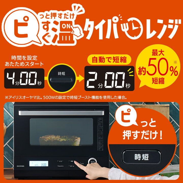 楽天市場】オーブンレンジ 電子レンジ フラット 26L 30L アイリス 