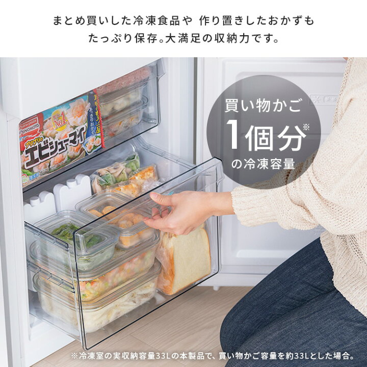楽天市場】冷蔵庫 ひとり暮らし 霜取り不要 自動霜取り アイリス 