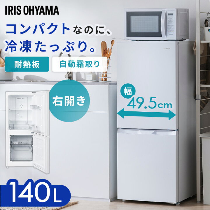 楽天市場】《P5倍☆〜13日9:59》 冷蔵庫 ひとり暮らし 霜取り不要 自動 