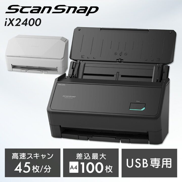 楽天市場】ScanSnap iX2400 FI-IX2400W FI-IX2400BKスキャナー iX2400 