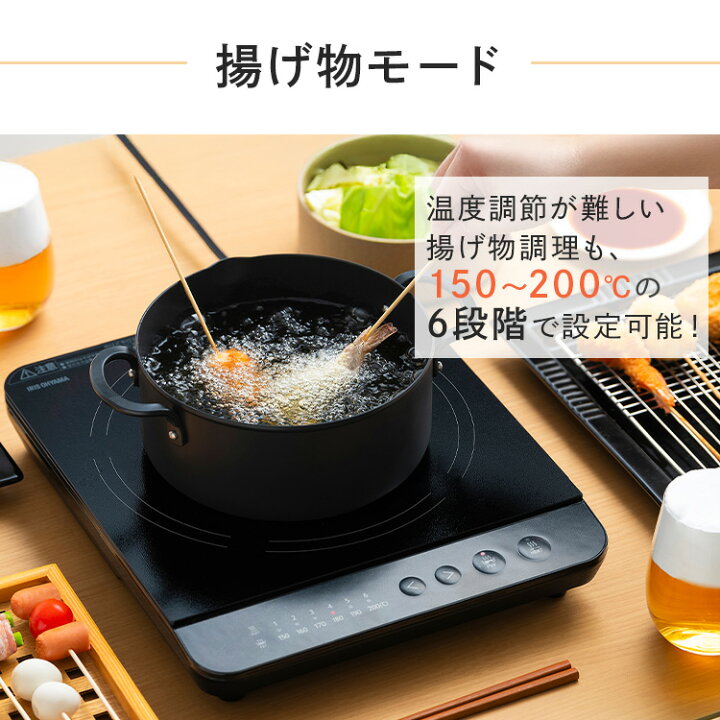 IHコンロ 卓上 1口 ih IH クッキングヒーター アイリスオーヤマ 省 