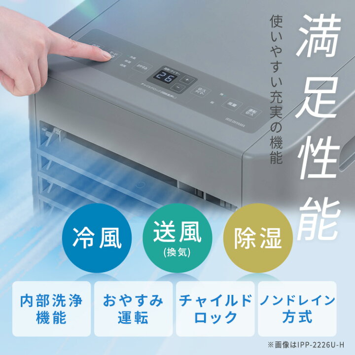 楽天市場】スポットクーラー 家庭用 スポットエアコン アイリス 