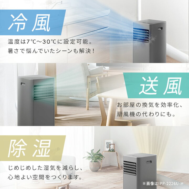 楽天市場】スポットクーラー 家庭用 スポットエアコン アイリス 
