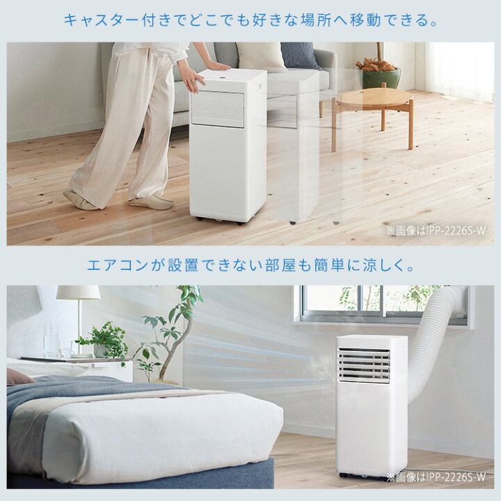 楽天市場】スポットクーラー 家庭用 スポットエアコン アイリス 