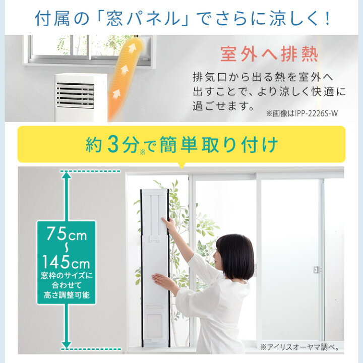 楽天市場】スポットクーラー 家庭用 スポットエアコン アイリス 