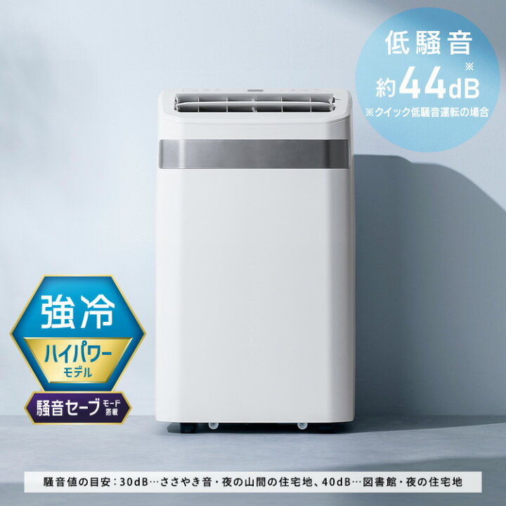 楽天市場】スポットクーラー 家庭用 ノンドレン スポットエアコン 