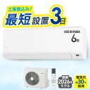 ＼2026年モデル★／ エアコン 6畳 工事費込み 工事費込 2.2kW いたわりエコモード プラス 快速パワー機能 時短 時短で…