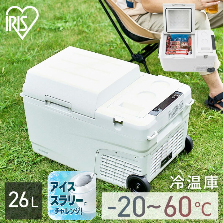 楽天市場】冷温庫 ポータブル 26L 車載用 バッテリー付き 充電式 急速 