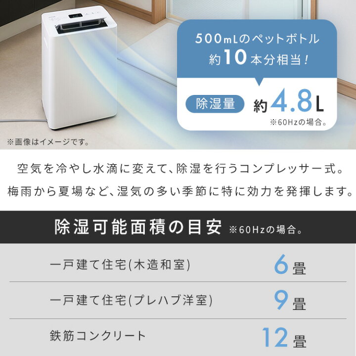 楽天市場】除湿機 コンプレッサー式 アイリスオーヤマ 衣類乾燥 
