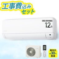 エアコン 12畳 工事費込 工事費込み 12畳用 節電 いたわりエコモードプラス 消費電力 抑える 節電率UP 電…