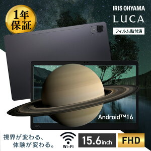 �A�C���X�I�[���} LUCA �^�u���b�g wifi���f�� �O���[ 15.6�C���` ���� Android16 �ی�t�B�����W������ �A���h���C�h�^�u���b�g �A���h���C�h TM15F1W74-V1H *