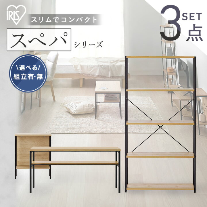 楽天市場】【設置サービス対象】新生活 家具 3点セット 一人暮らし 