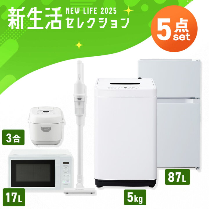 楽天市場】【設置サービス込み】【激熱商品】 【新品】家電セット 