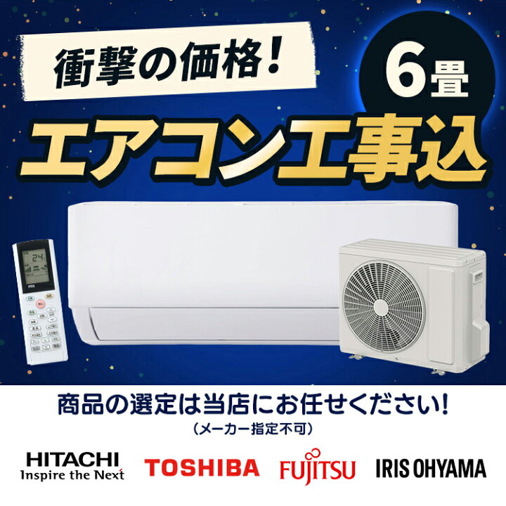 エアコン6畳用2016年式#格安#しろくま君