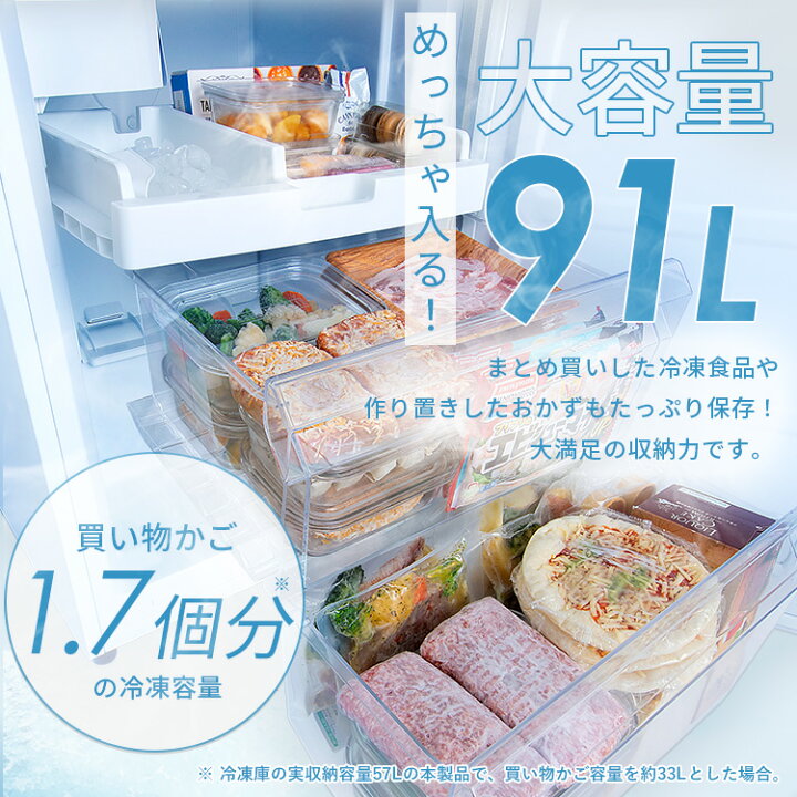 楽天市場】《P5倍☆〜13日9:59》 冷蔵庫 自動製氷機付き 2ドア 急速 
