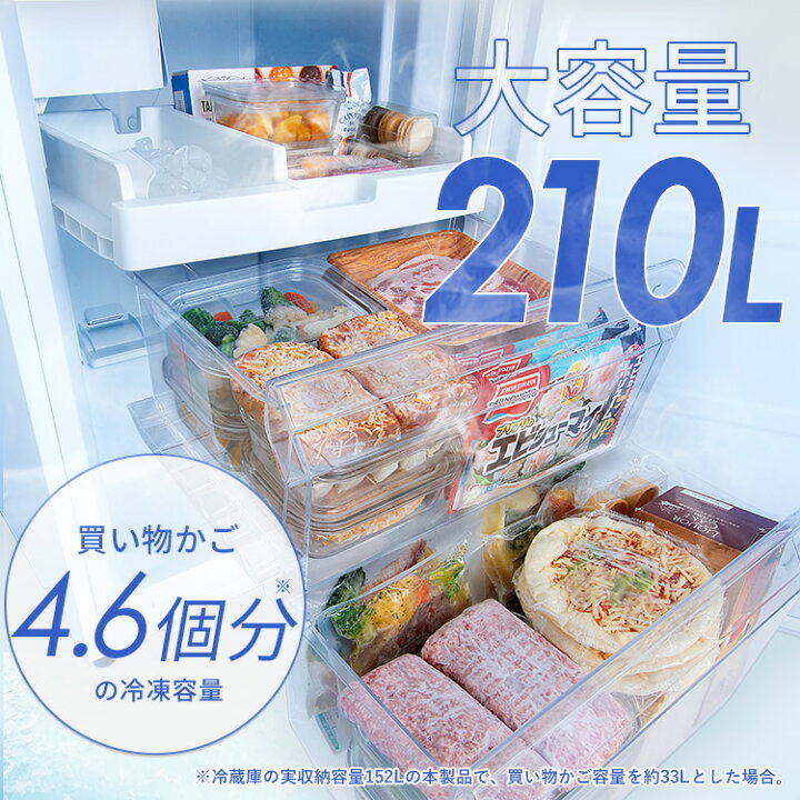 楽天市場】冷蔵庫 自動製氷機付き 2ドア 急速冷凍 ファン式 右開き  