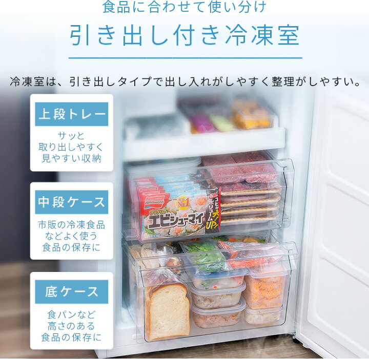 楽天市場】《P5倍☆〜13日9:59》 冷蔵庫 自動製氷機付き 2ドア 急速 