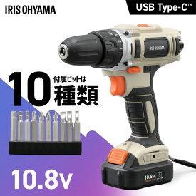 【Type-C充電＆バッテリー共用できる】 電動ドライバー 電動ドリル 小型 充電式 10.8V アイリスオーヤマ 穴あけ 軽量 ドリルドライバー トルク調整 ビットセット 家具 組み立て 電動工具 初心者 DIY ライト付き JCD28白 JCD28TC *