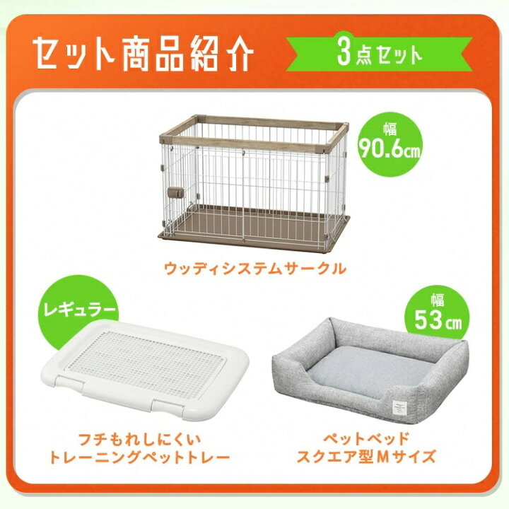 楽天市場】＼ワンちゃん新生活3点セット／ 犬 サークル トイレ ペット 
