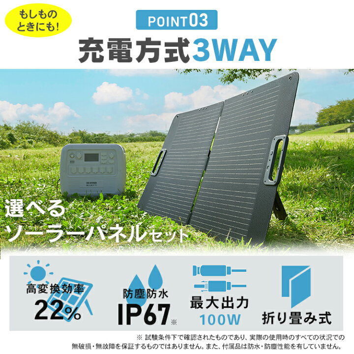 楽天市場】＼ソーラーパネルセットが選べる／ ポータブル電源 大容量 