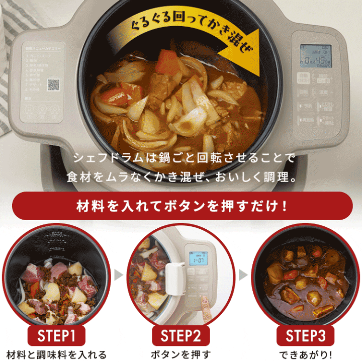 楽天市場】【P5倍!1日中】 【TV放映商品】シェフドラム 全自動 楽天市場】【P5倍!1日中】 【TV放映商品】シェフドラム 全自動