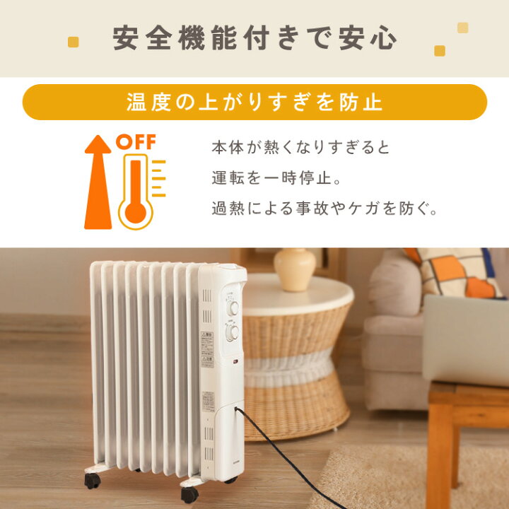 楽天市場】オイルヒーター アイリスオーヤマ 8畳 暖房器具 オイル 