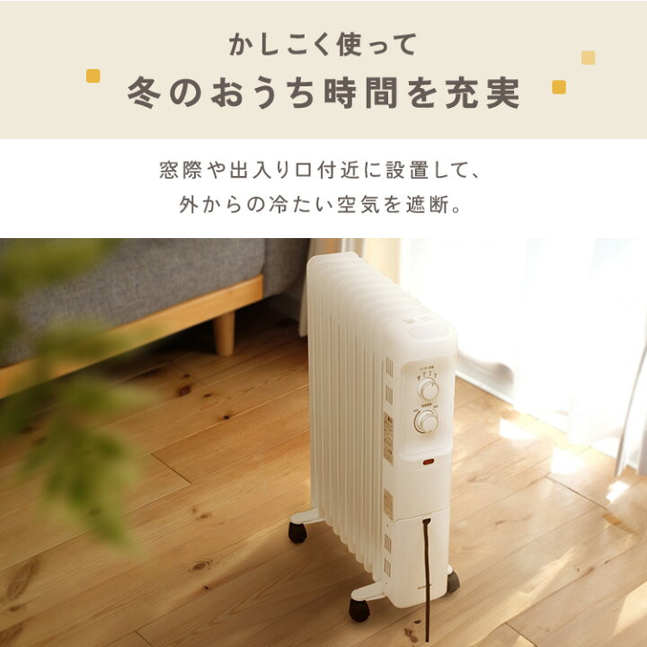 楽天市場】オイルヒーター アイリスオーヤマ 8畳 暖房器具 オイル 