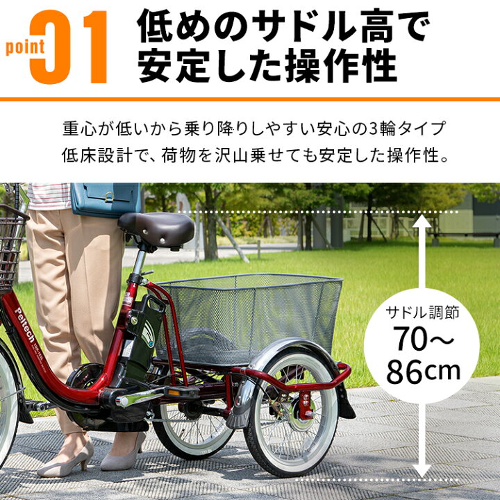 楽天市場】電動自転車 電動アシスト自転車 ペルテック PELTECH 電動 