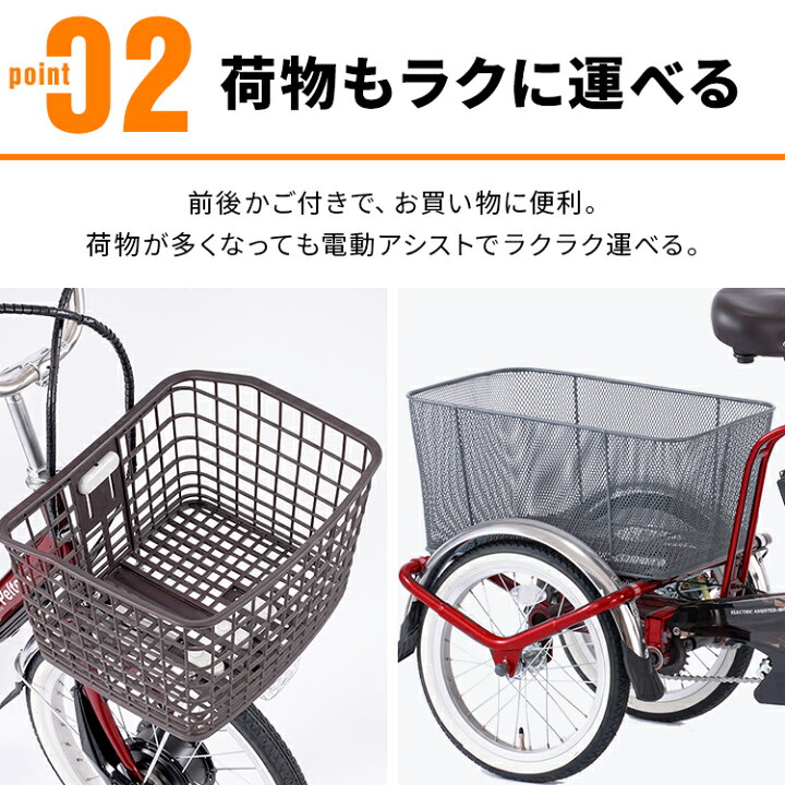 楽天市場】電動自転車 電動アシスト自転車 ペルテック PELTECH 電動 