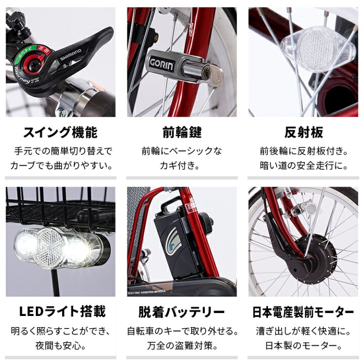 楽天市場】電動自転車 電動アシスト自転車 ペルテック PELTECH 電動 