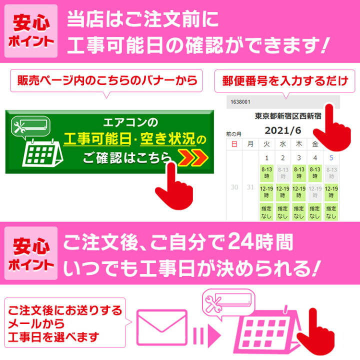 楽天市場】【対象エアコン2台以上購入で5,000円OFF】エアコン 工事費  