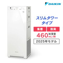 楽天市場】空気清浄機 ダイキン スリムタワーの通販