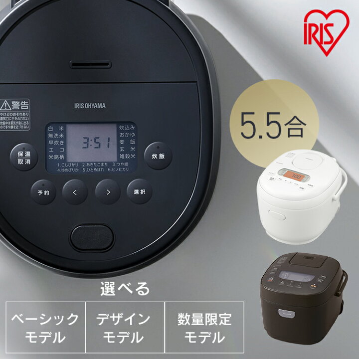 楽天市場】炊飯器 5合炊き 5合 5.5合 一人暮らし マイコン炊飯器 