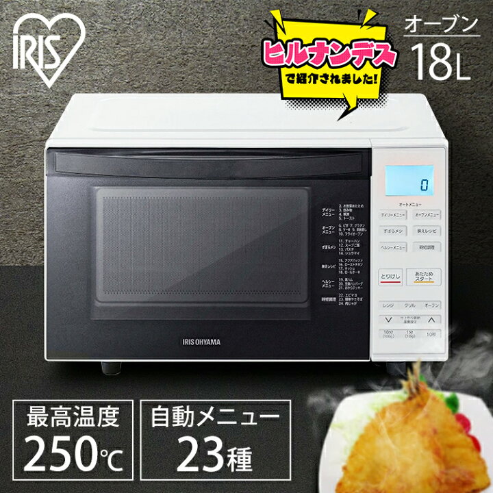 楽天市場】オーブンレンジ 18L アイリスオーヤマ フラット 電子レンジ 