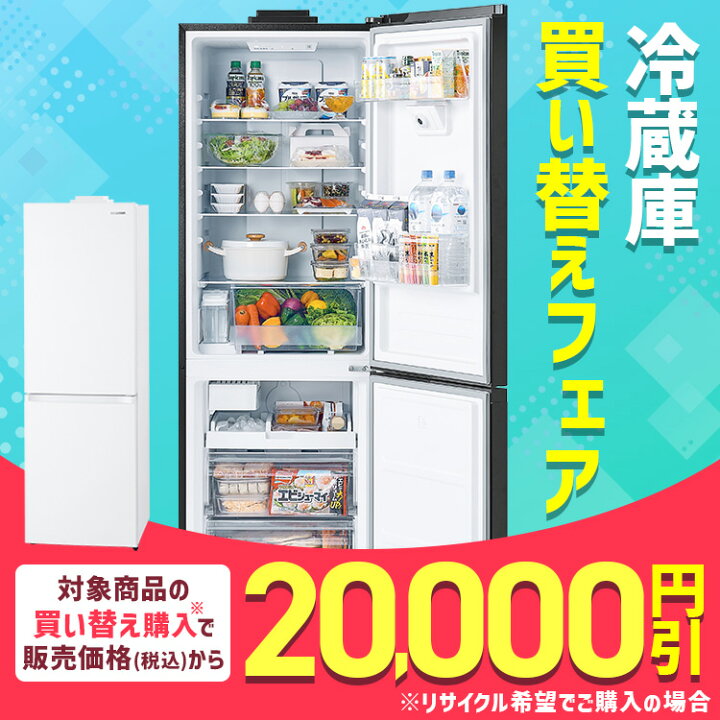 楽天市場】【買い替え応援キャンペーン中】冷蔵庫 カメラ付が選べる 