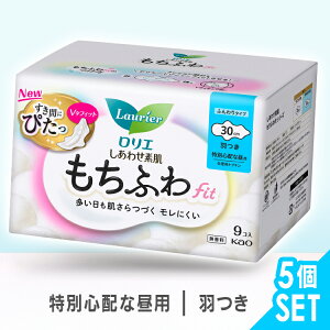 【5個セット】ナプキン 生理用品 羽つき ロリエ しあわせ素肌 もちふわfit 特別心配な昼用 羽つき 9コ 30cm 花王 ロリエ 生理 生理用品 サニタリー 大容量 ナプキン もちふわ 羽つき 無香料