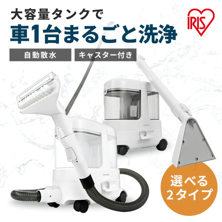 楽天市場】リンサークリーナー 車 カーペットクリーナー リンサー 