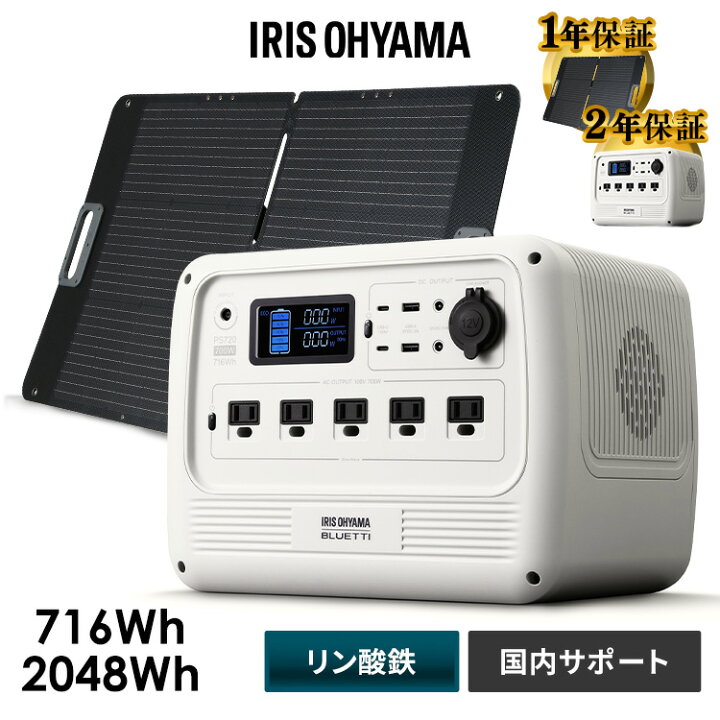 楽天市場】＼ソーラーパネルセットが選べる／ ポータブル電源 大容量 