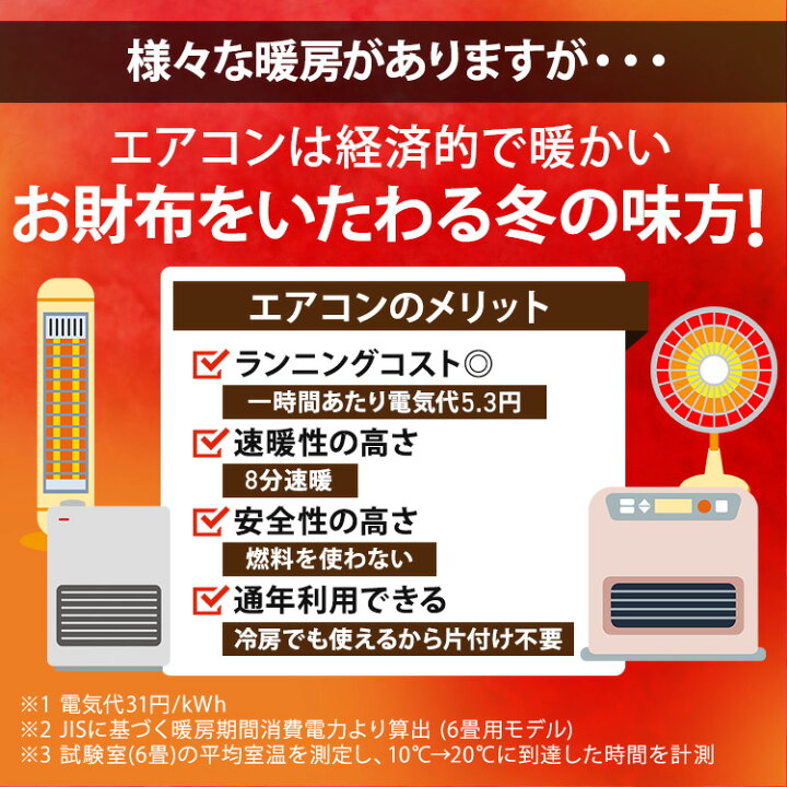 楽天市場】[工事なし] エアコン 6畳用 スタンダードエアコン 2024年  
