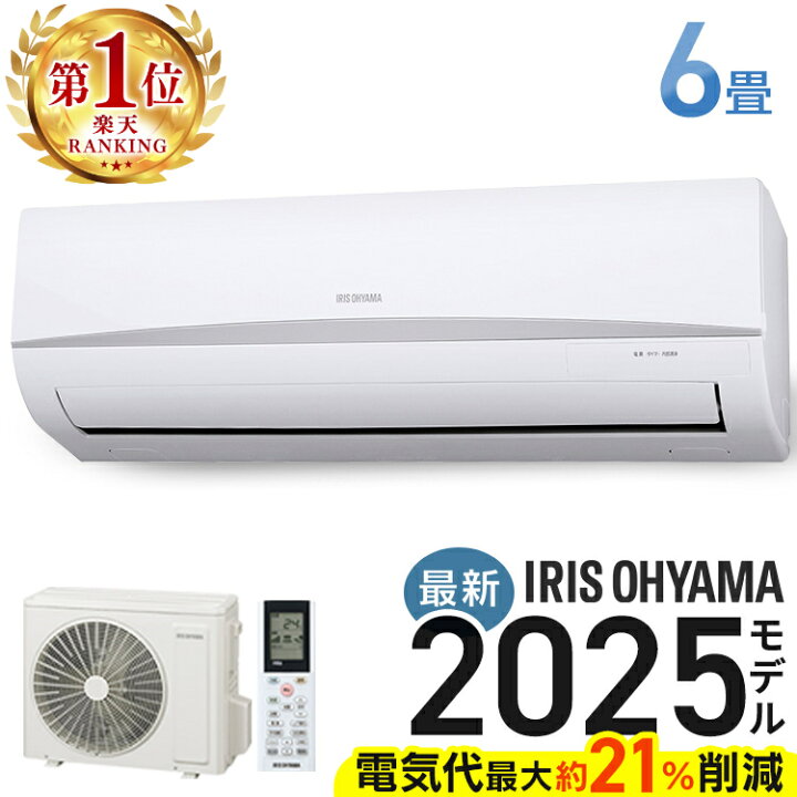 ☆ジモティー割あり☆.ｱｲﾘｽｵ-ﾔﾏ/6畳用ｴｱｺﾝ/2021/クリ-ニング済み/HG-4285