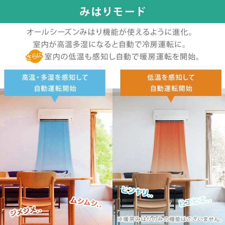 楽天市場】エアコン 12畳用 節電 いたわりエコモードプラス 消費電力 