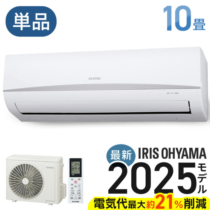 楽天市場】エアコン 10畳用 節電 いたわりエコモード 消費電力 抑える 