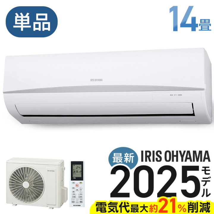 楽天市場】エアコン 14畳 14畳用 節電 いたわりエコモード 消費電力 