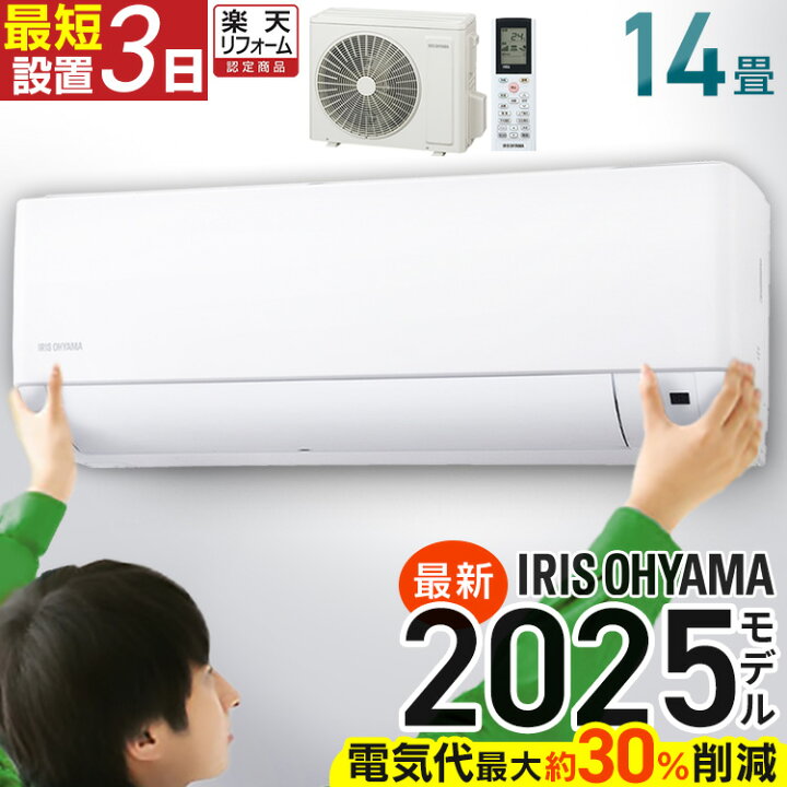 楽天市場】【施工あり】エアコン 14畳用 節電 いたわりエコモード 
