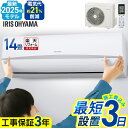 【施工あり】エアコン 14畳 14畳用 節電 いたわりエコモード 消費電力 抑える 電気代 省エネ エコ リビング 内部清浄 タイマー付 入切 シンプル スタンダード Rシリーズ 4.0kW 100v アイリスオーヤマ * 【楽天リフォーム認定商品】[A]