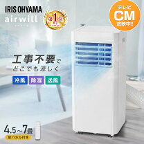 楽天市場】移動式エアコン 2.0kw 移動式 除湿 スポットクーラー 