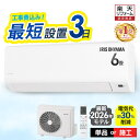 [ランキング1位☆] エアコン 6畳 工事費込み 工事費込 2.2kW いたわりエコモード プラス 快速パワー機能 時短 時短で…