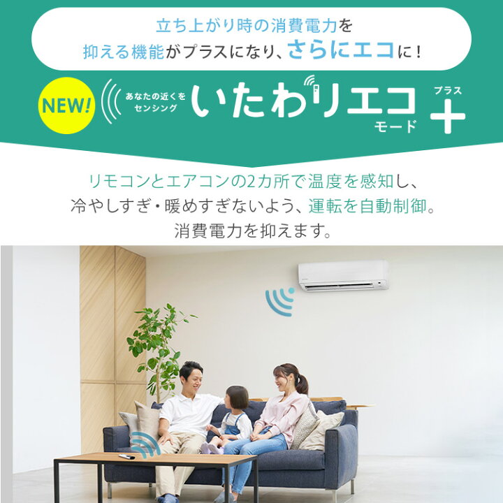 楽天市場】＼2026年モデル☆／ エアコン 6畳 工事費込み 工事費込 2.2 
