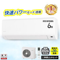 楽天市場】6畳 エアコン 工事費込 自動掃除の通販