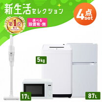楽天市場】家電4点セット（家電）の通販